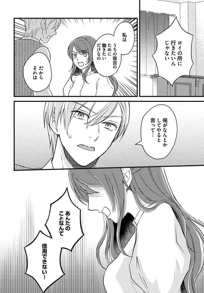 ページ 6 — 第7.4話