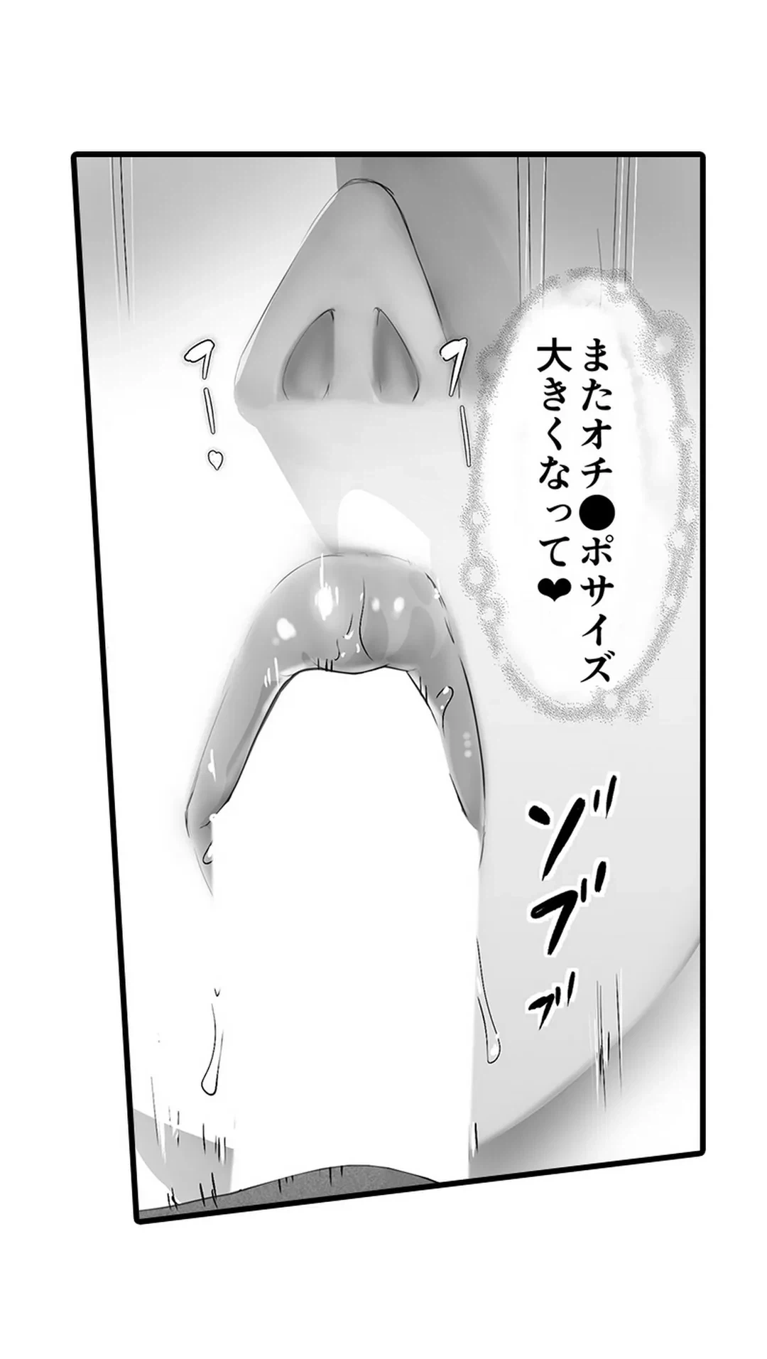 ページ 22 — 第14話