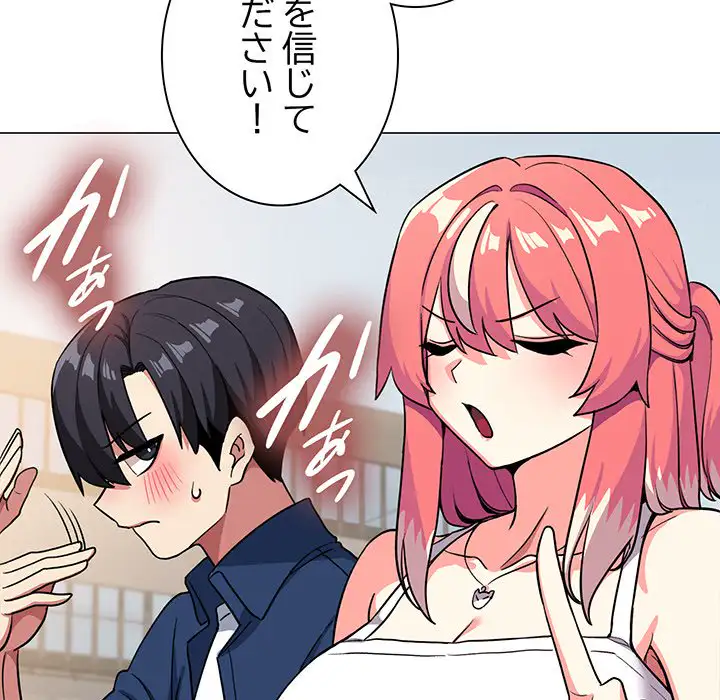 ページ 28 — 第23話