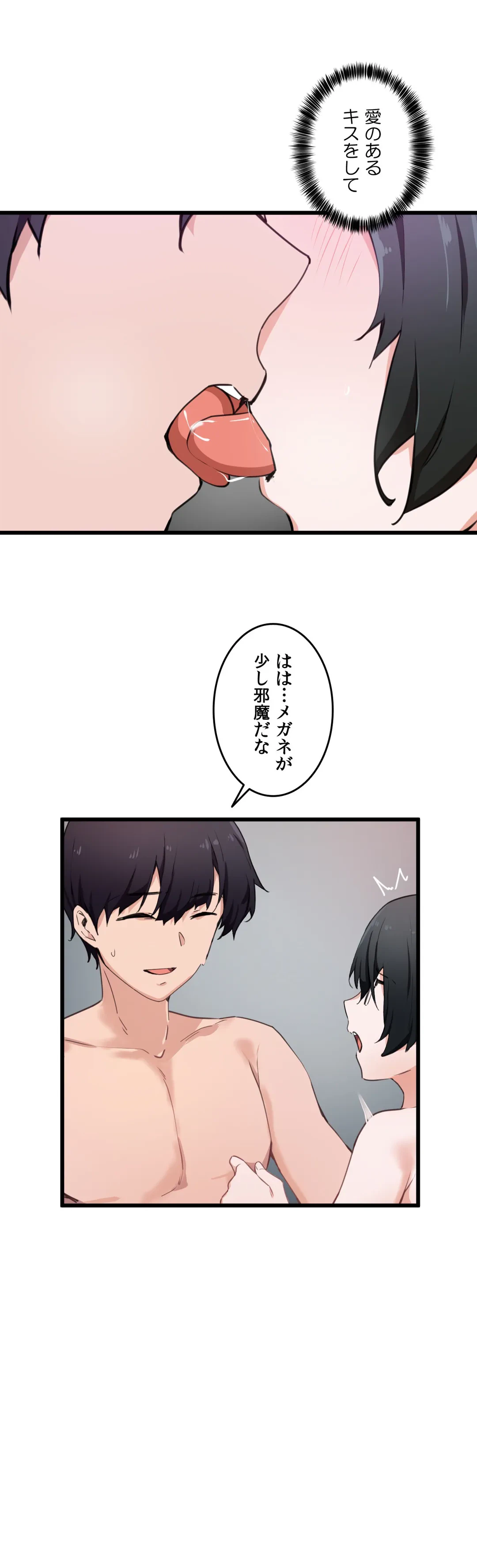 ページ 3 — 第33話