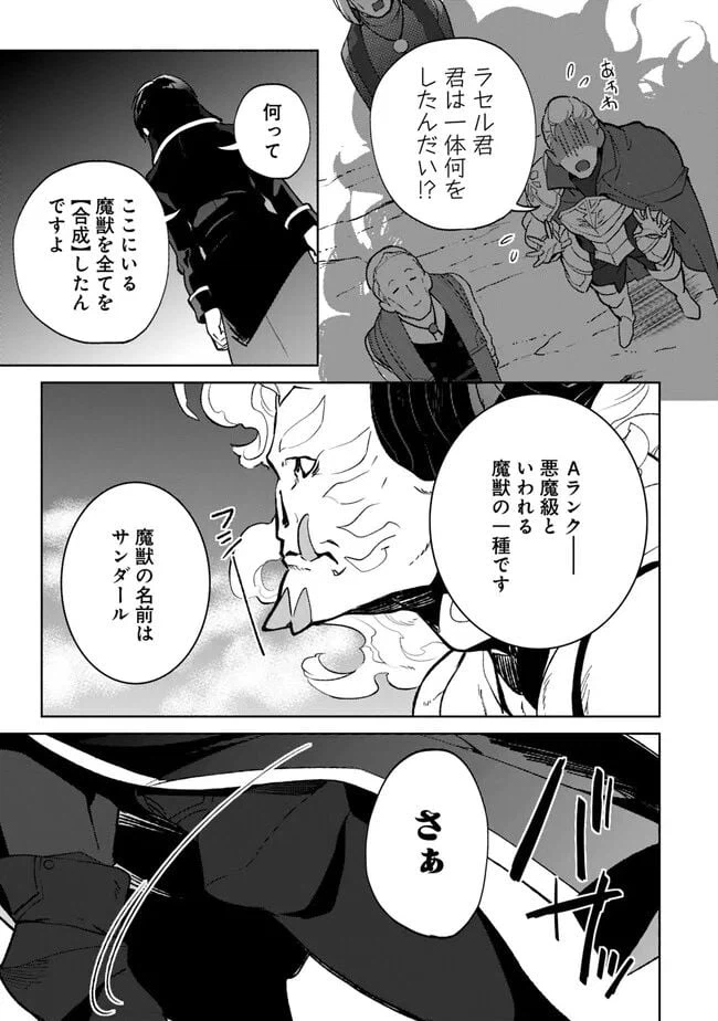 ページ 17 — 第18.2話