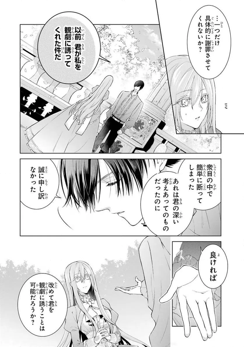 ページ 42 — 第6話