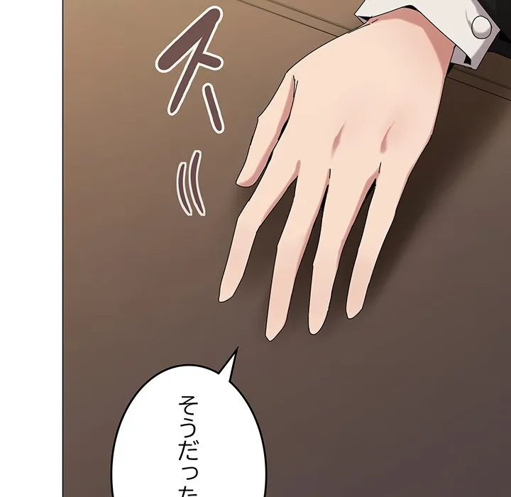 ページ 25 — 第51話