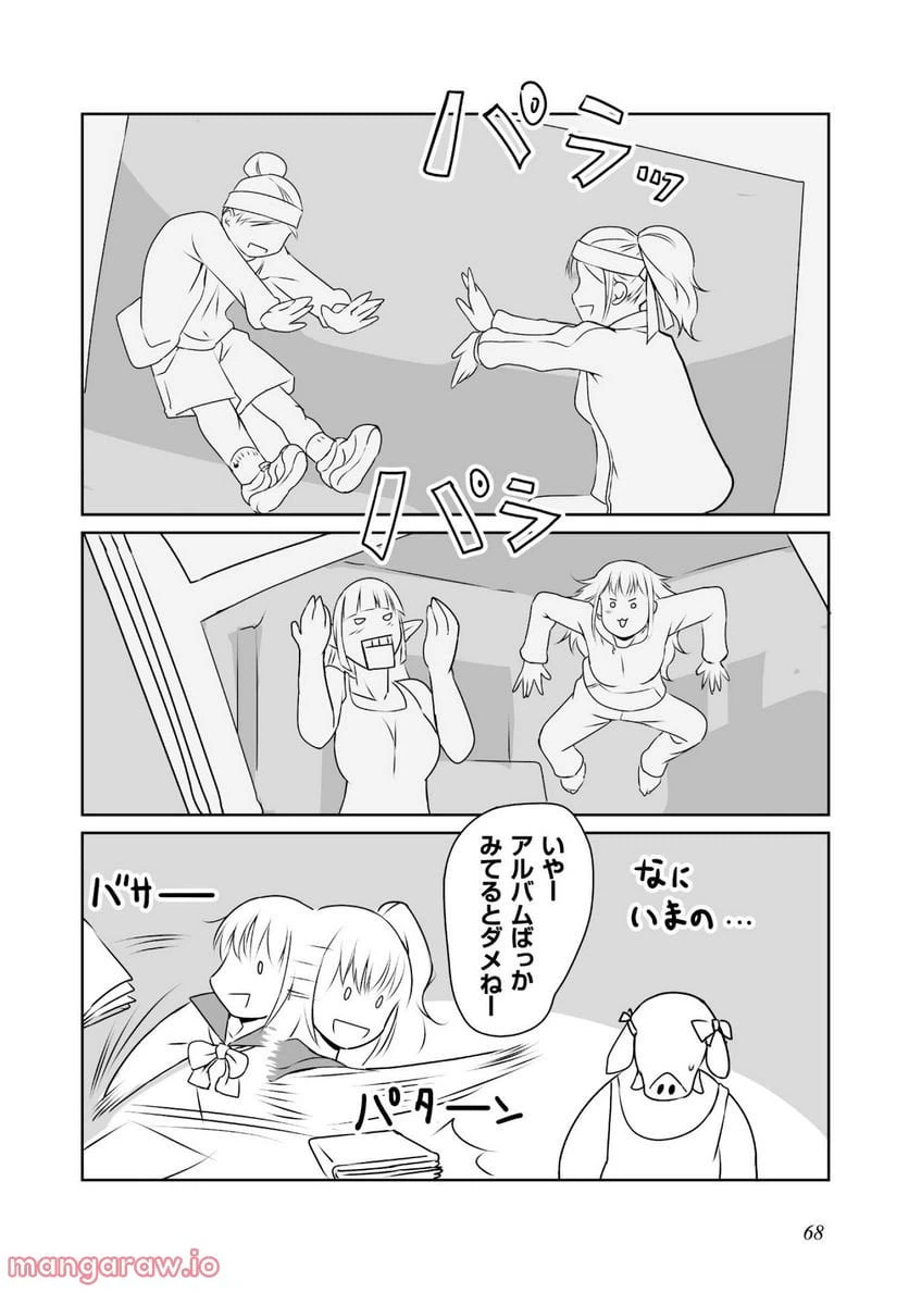 ページ 28 — 第2話