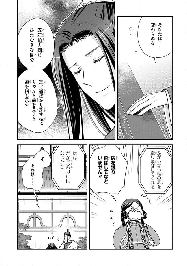 ページ 6 — 第16.2話