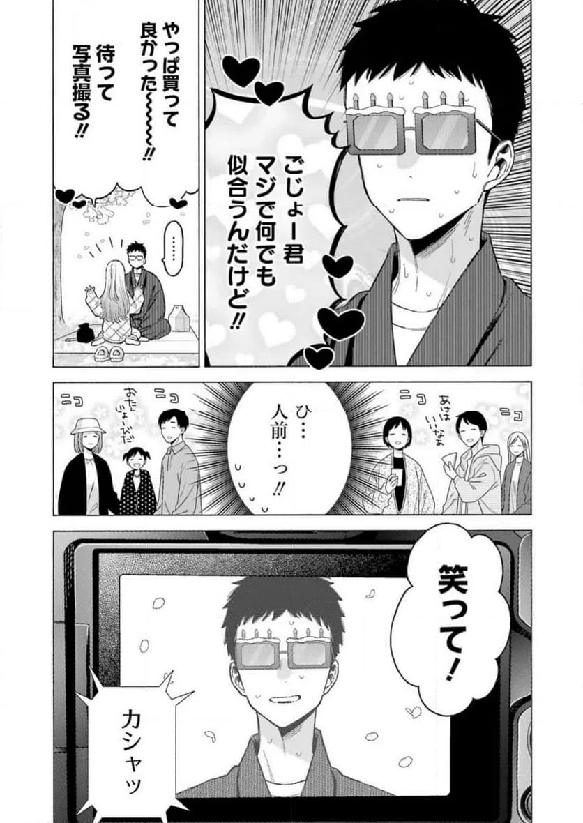 ページ 12 — 第112話