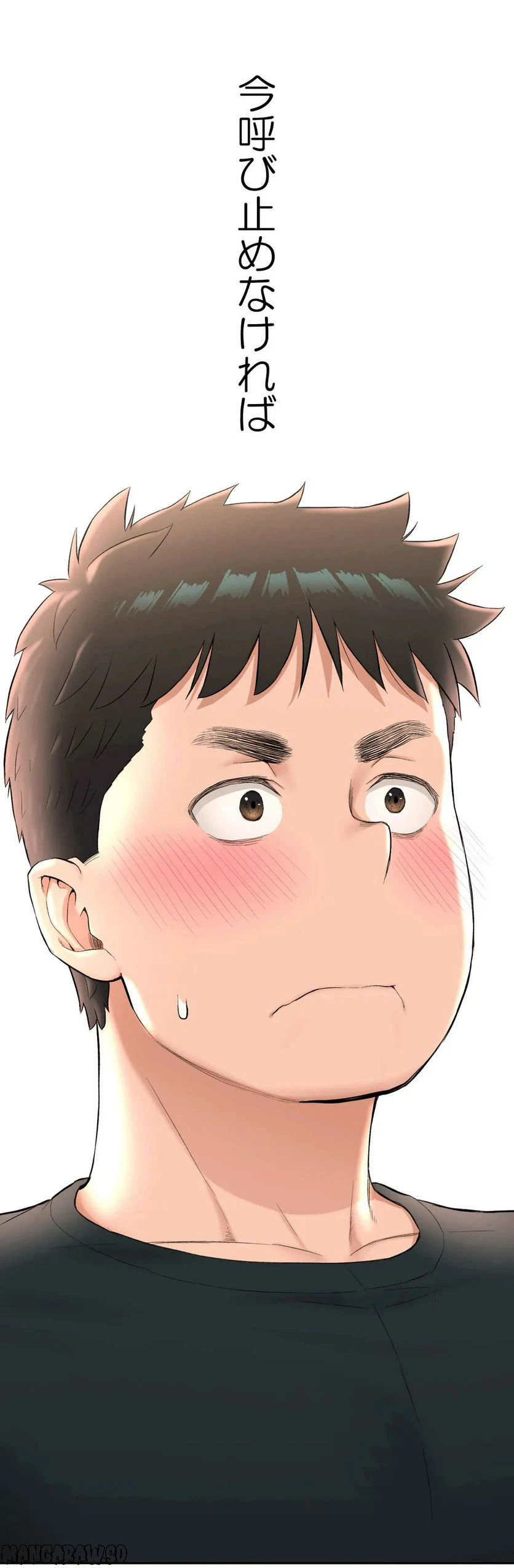 ページ 19 — 第47話