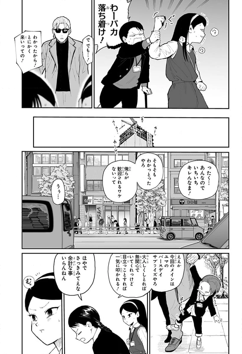 ページ 9 — 第10話