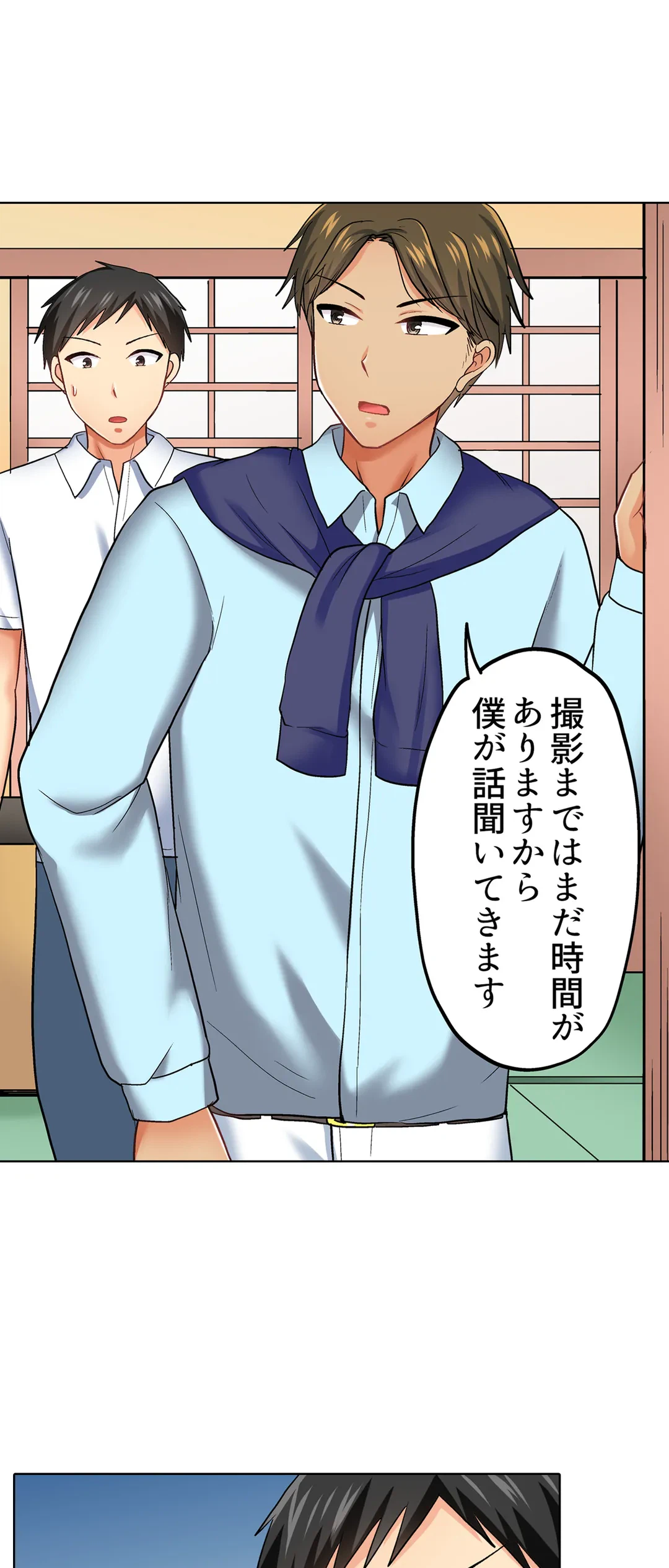 ページ 14 — 第46話