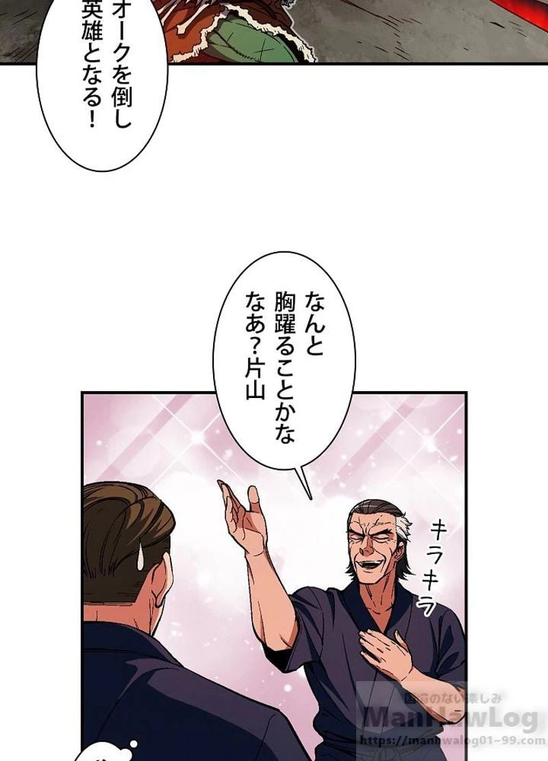 ページ 30 — 第78話