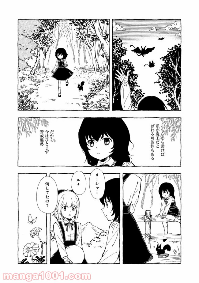 ページ 12 — 第8.1話