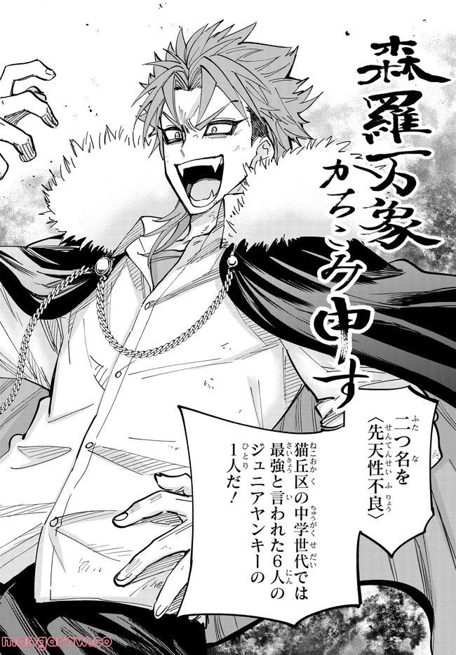 ページ 4 — 第2.1話