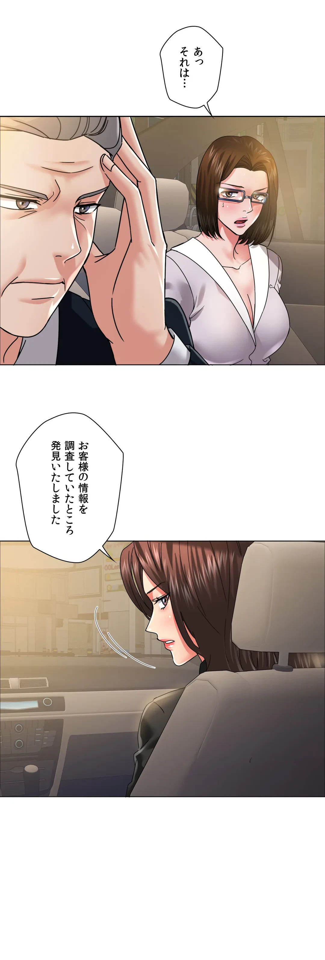 ページ 33 — 第37話