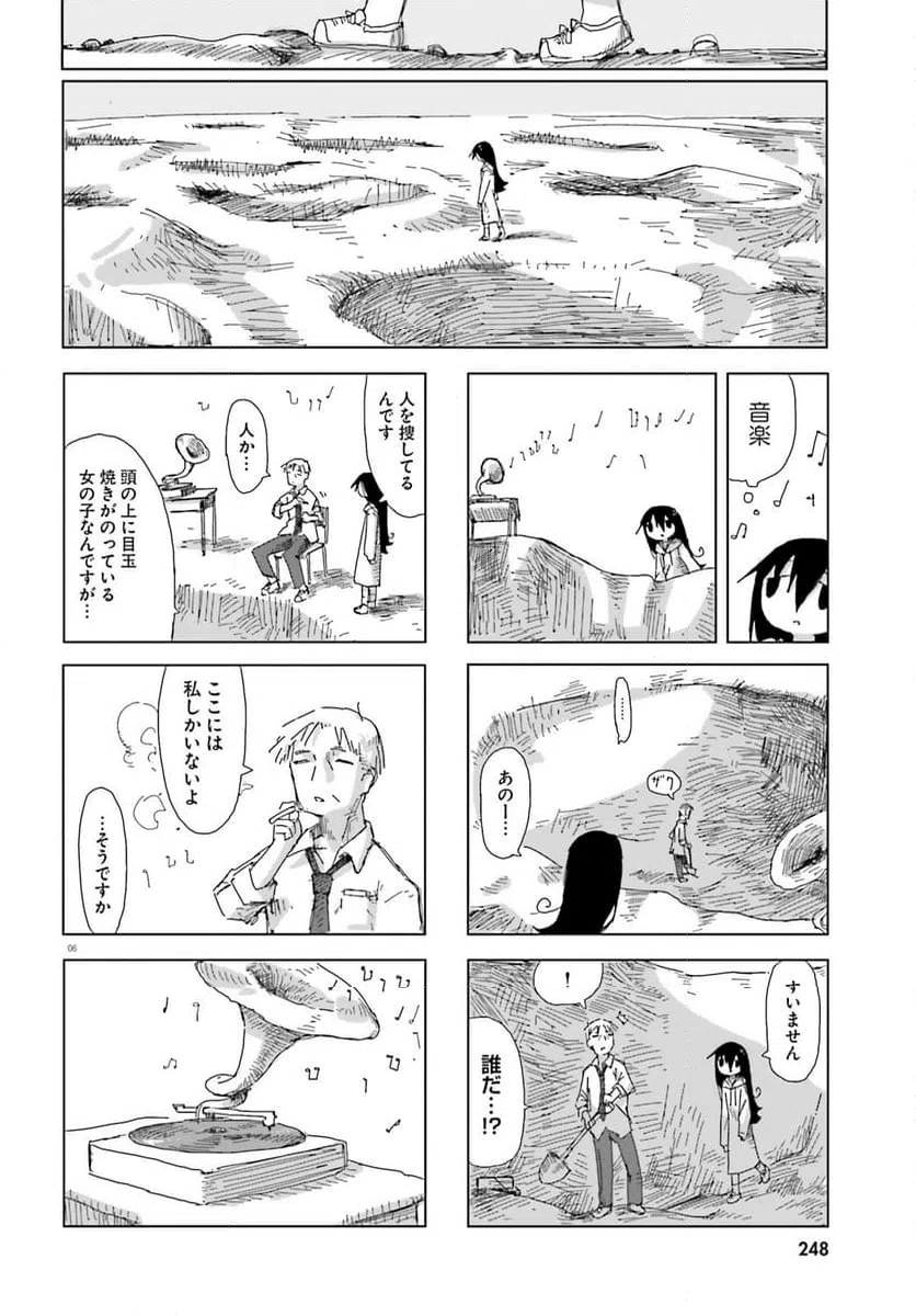 ページ 6 — 第48話