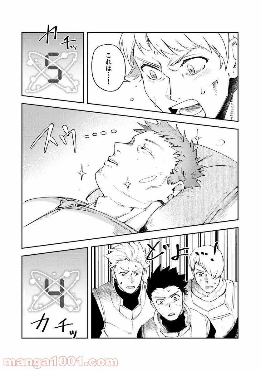 ページ 9 — 第5話