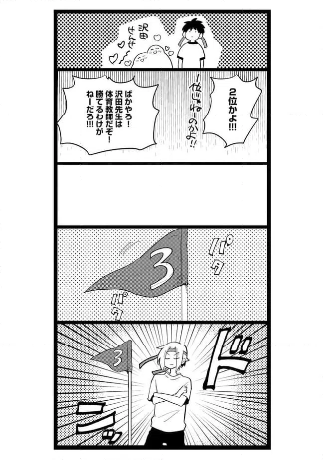 ページ 3 — 第47話