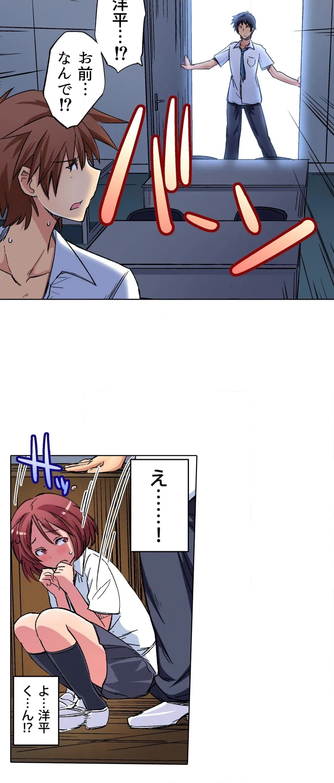 ページ 18 — 第6話