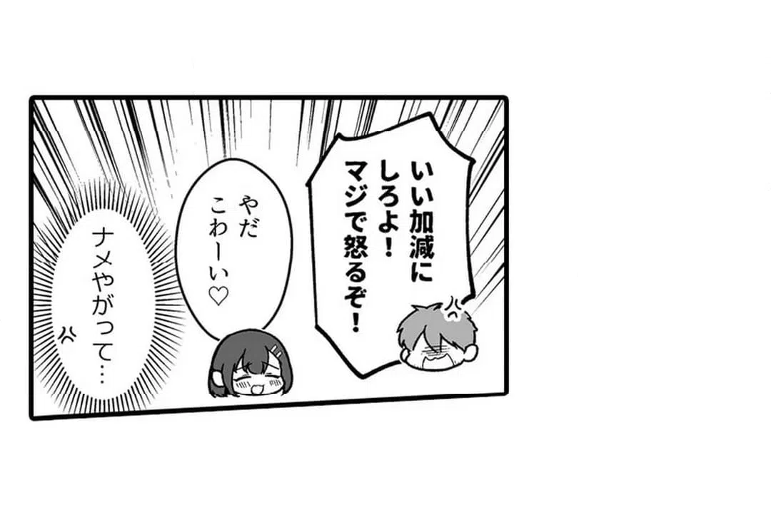 ページ 25 — 第15話