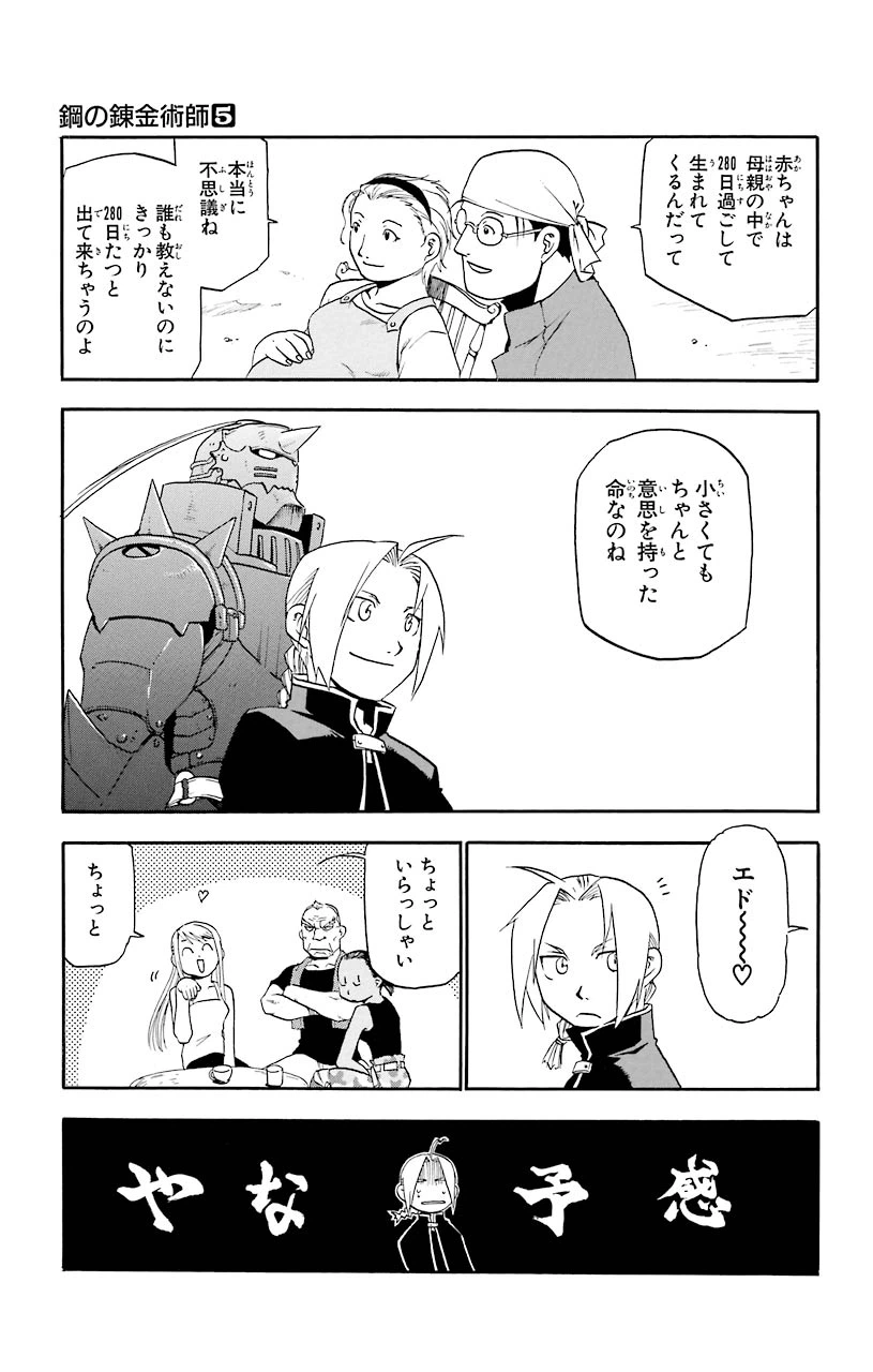 ページ 12 — 第18話