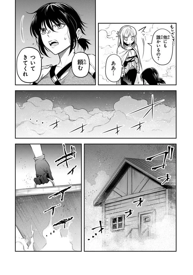 ページ 17 — 第27話