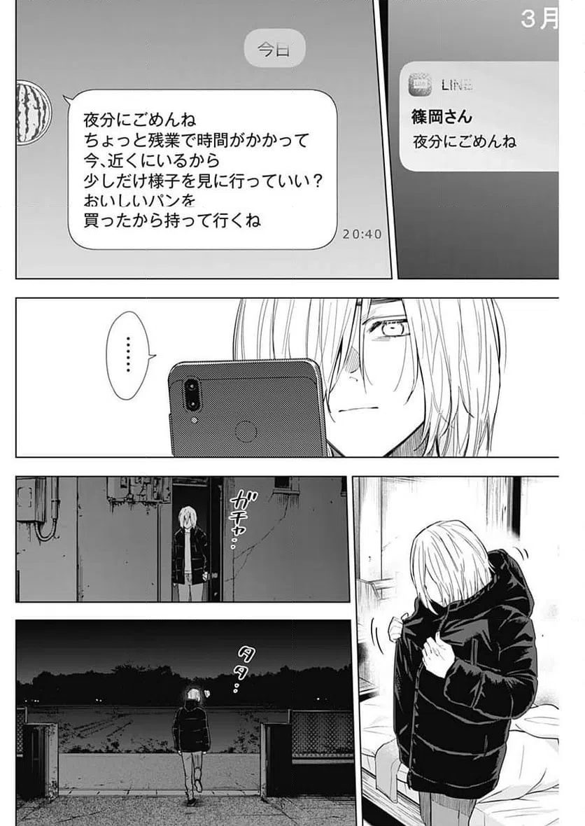 ページ 16 — 第150話