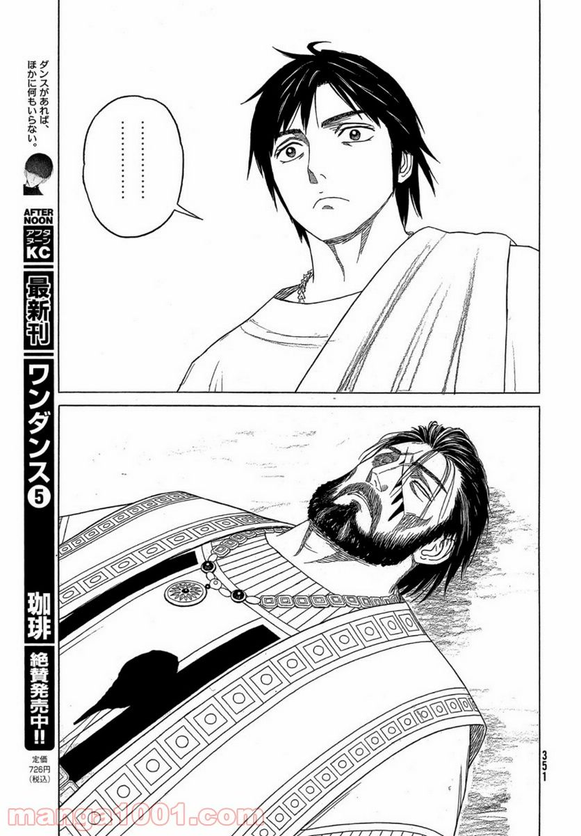 ページ 15 — 第116話