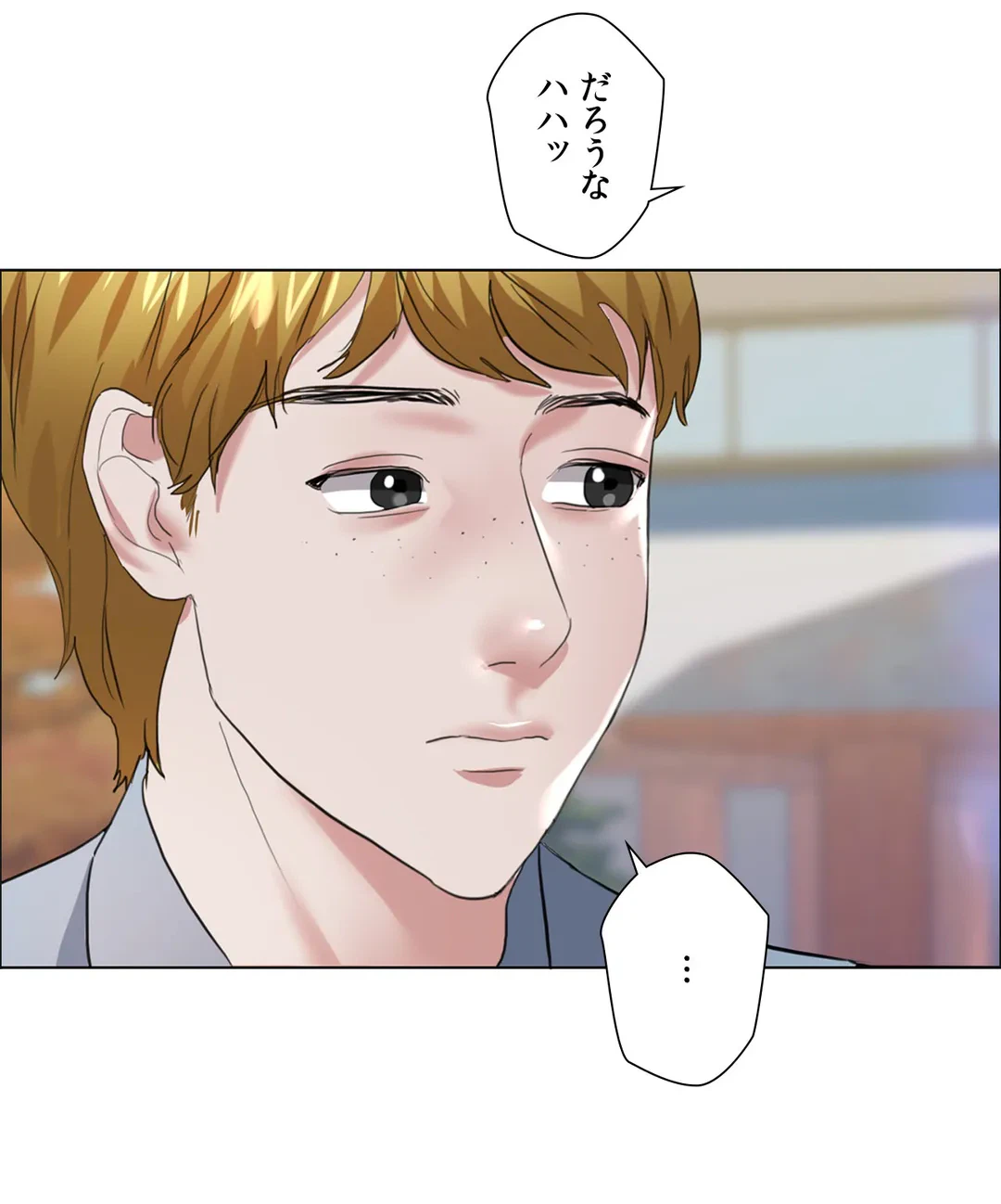 ページ 3 — 第24話