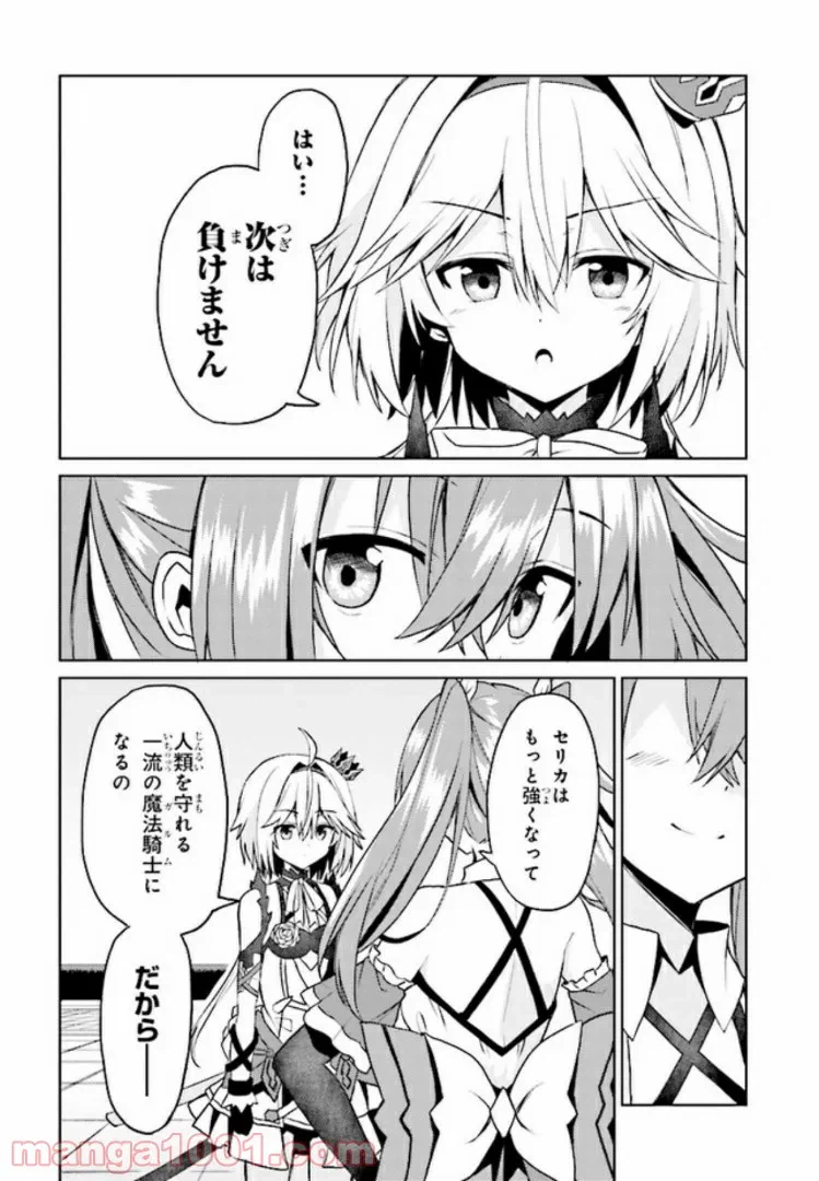 ページ 32 — 第6話