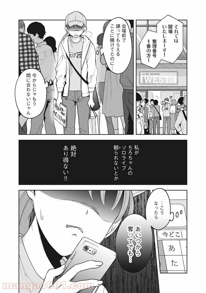 ページ 10 — 第16話