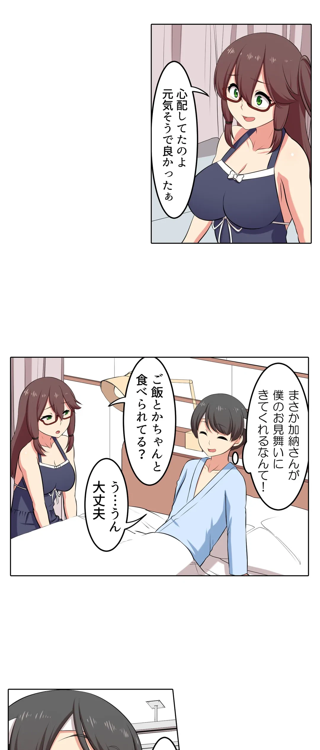 ページ 7 — 第43話