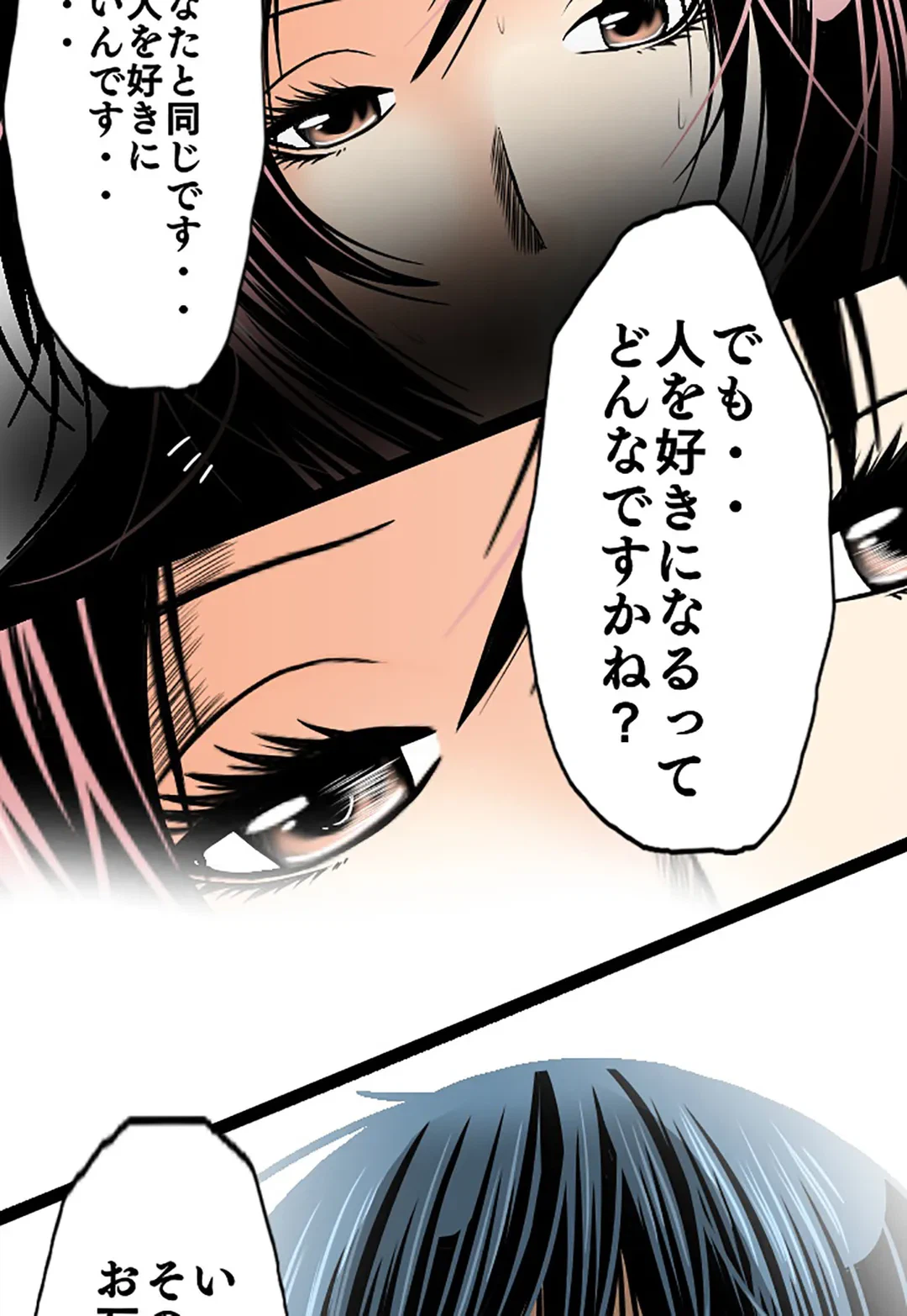 ページ 24 — 第52話