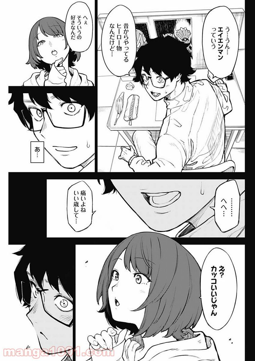 ページ 13 — 第2話
