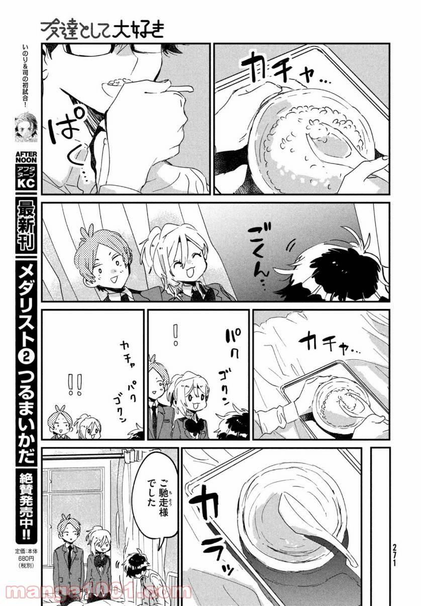 ページ 41 — 第14話