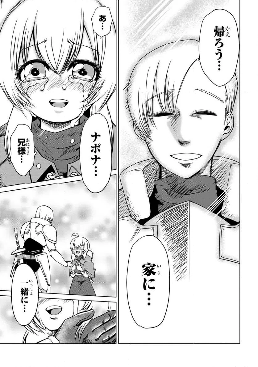 ページ 11 — 第10.1話