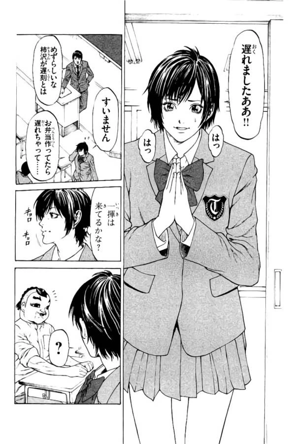 ページ 24 — 第37話