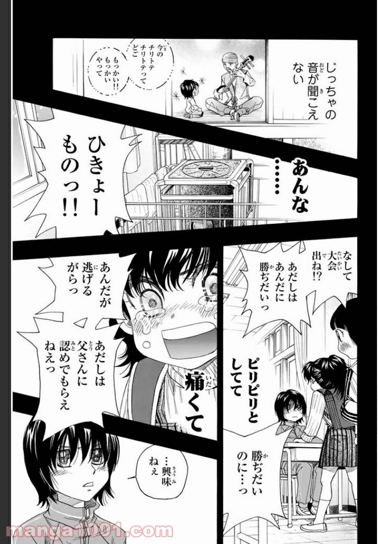 ページ 16 — 第1.1話