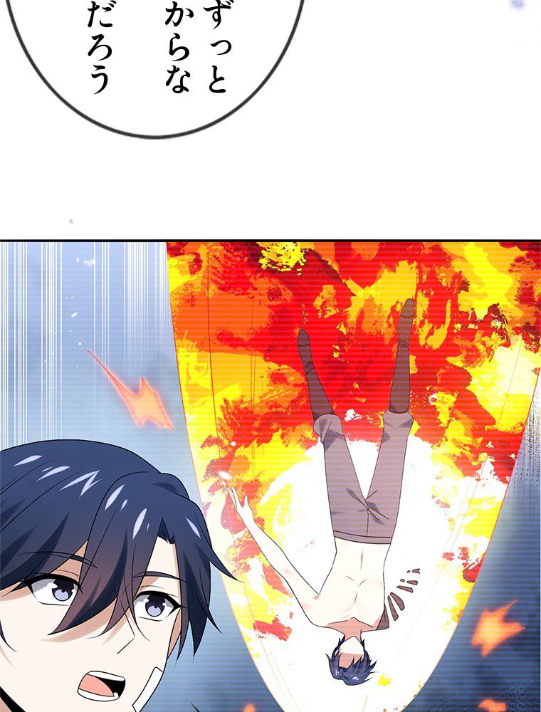 ページ 16 — 第104話