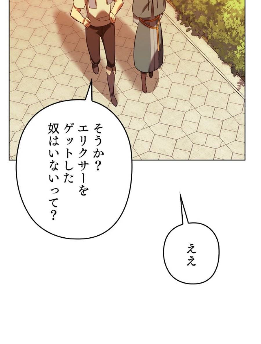 ページ 12 — 第176話