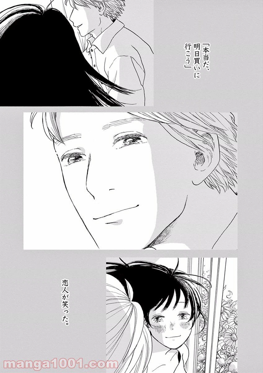 ページ 37 — 第16話