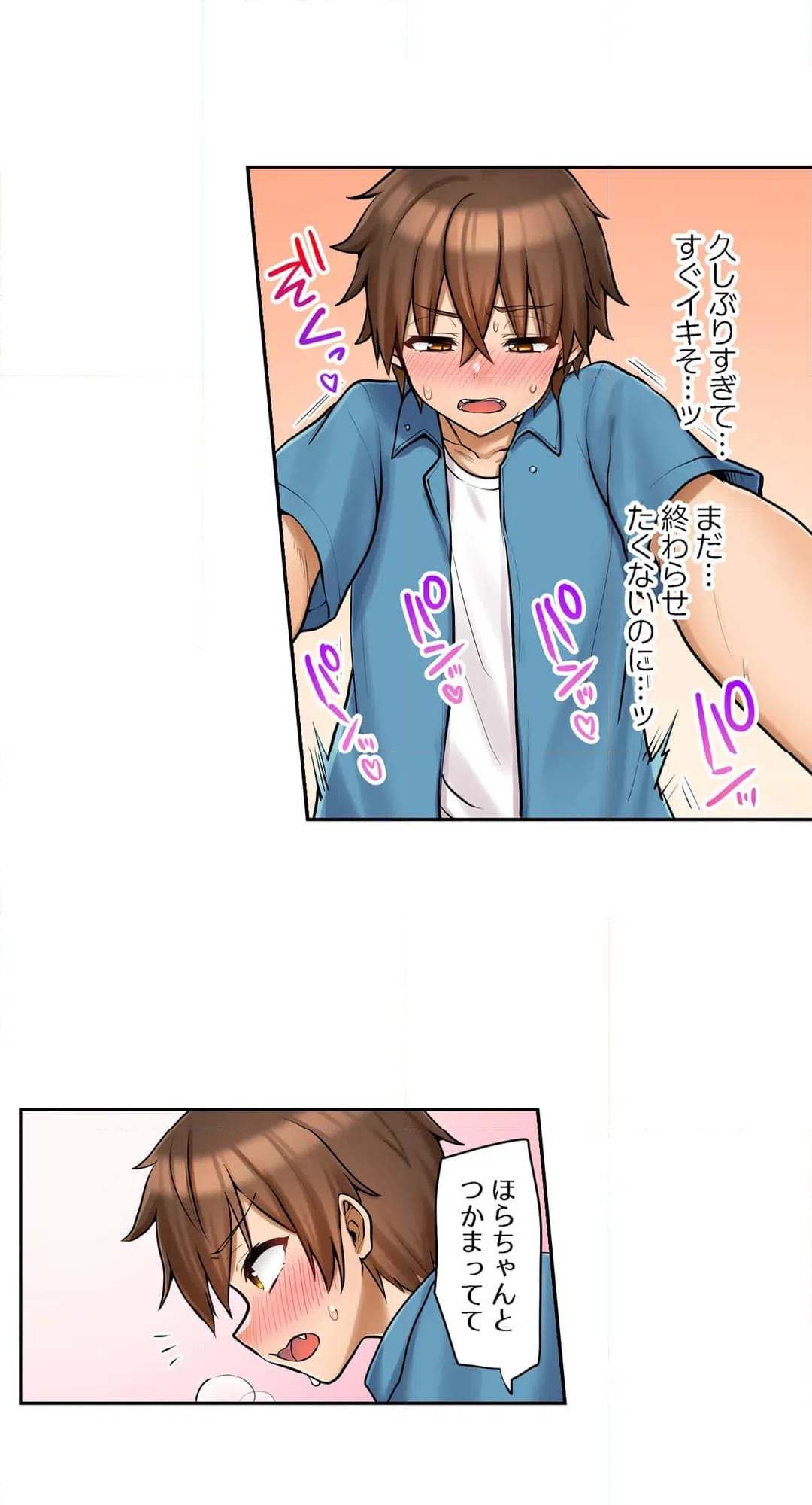 ページ 7 — 第84話