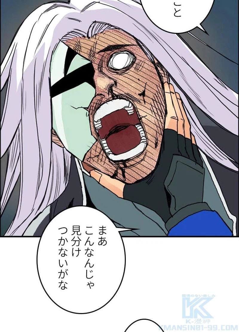ページ 13 — 第161話