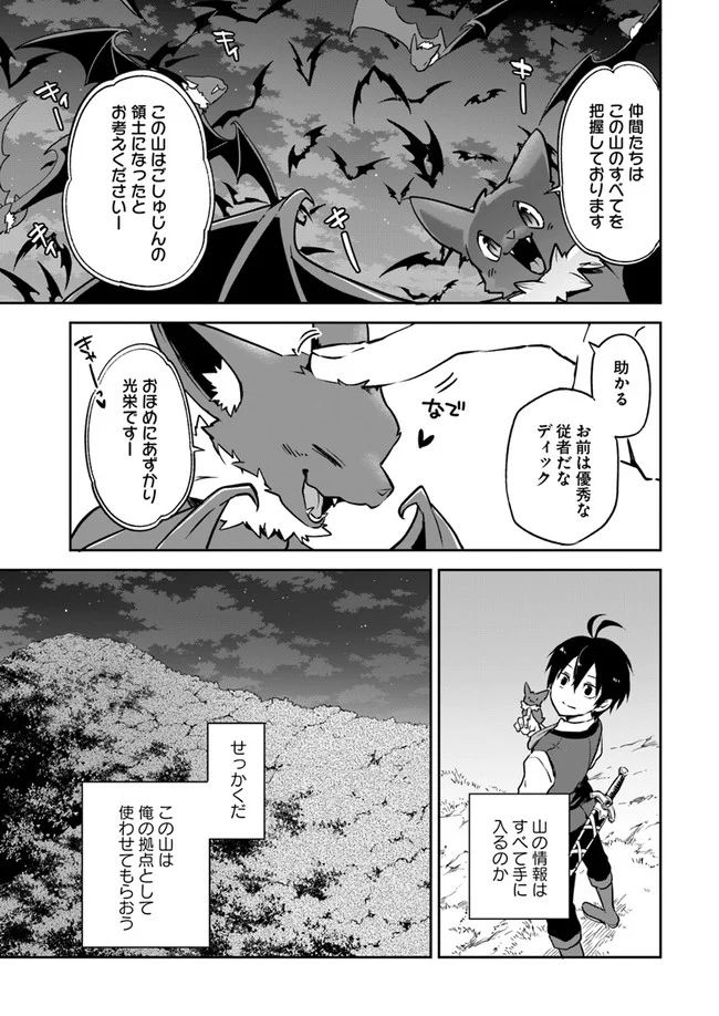 ページ 25 — 第3話