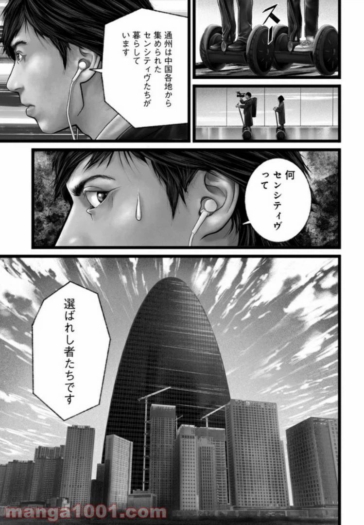 ページ 19 — 第9話