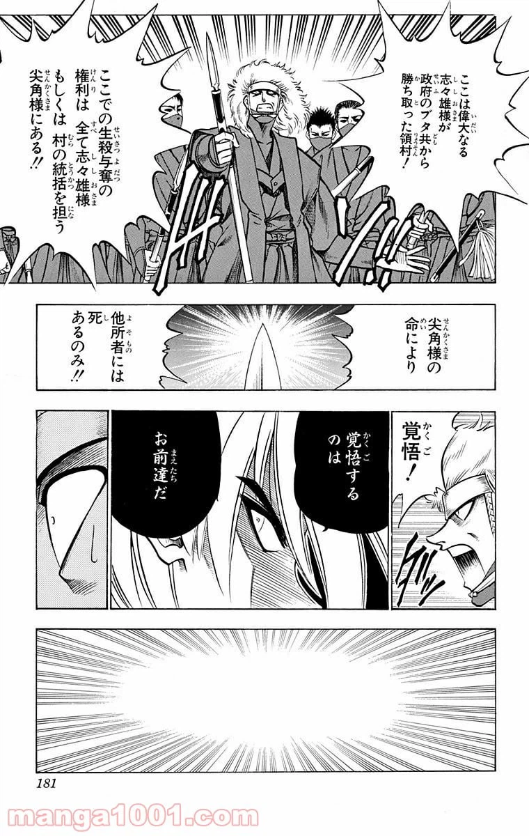 ページ 15 — 第66話