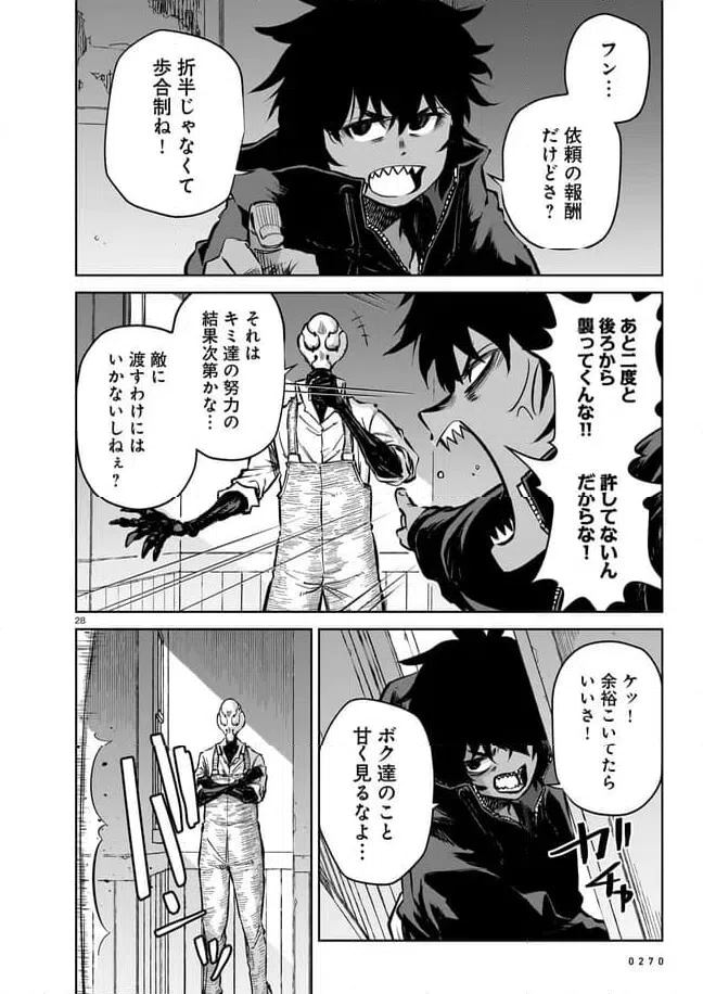 ページ 8 — 第12.3話