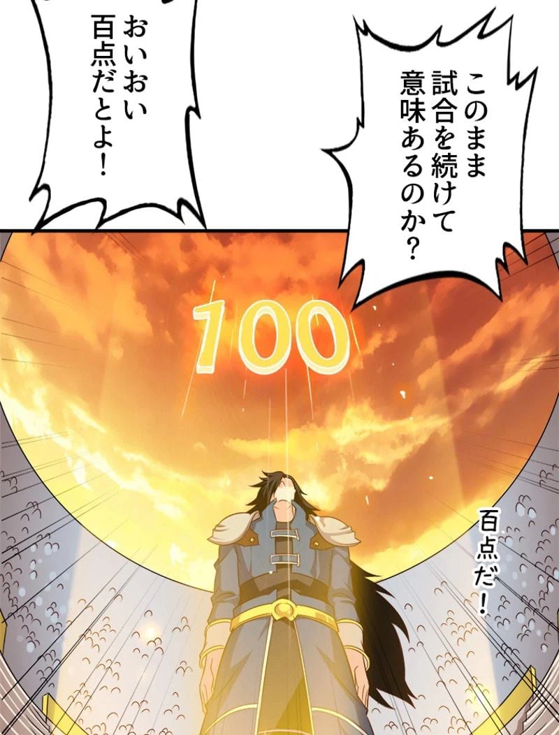 ページ 6 — 第83話