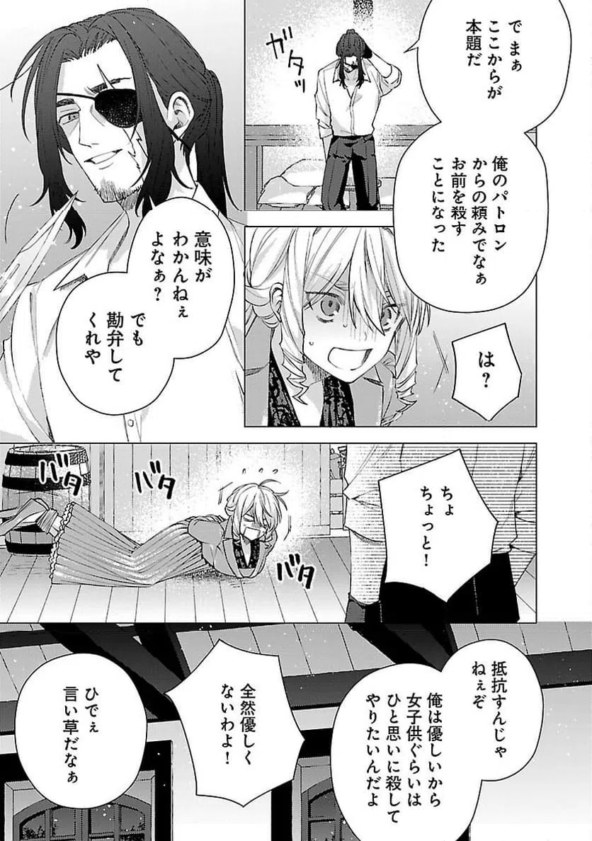 ページ 17 — 第11話