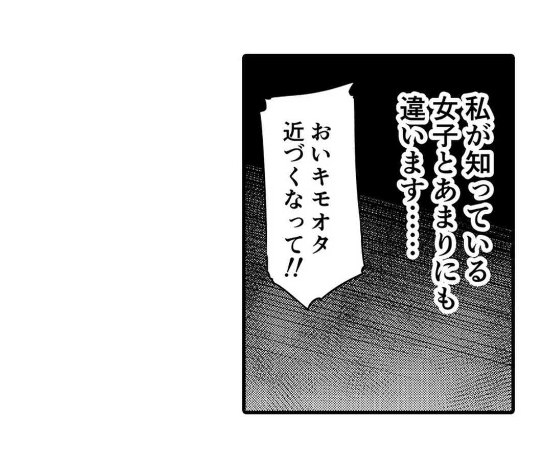 ページ 23 — 第5話