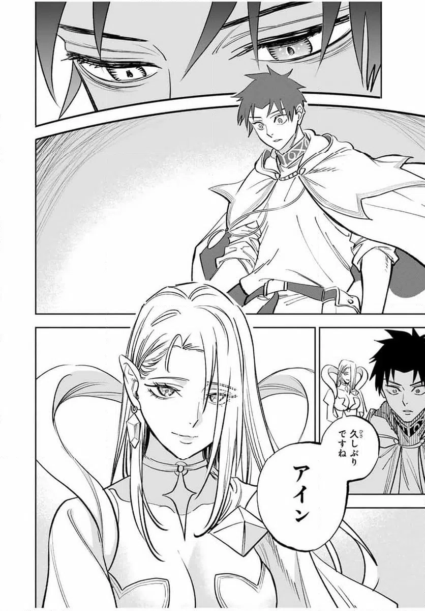 ページ 10 — 第115.1話