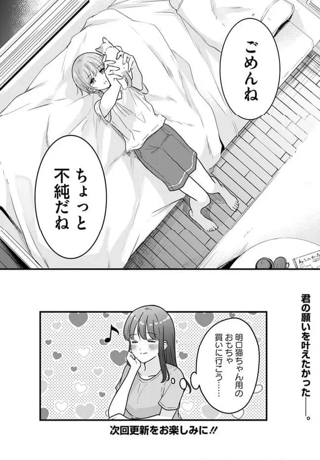 ページ 24 — 第7話
